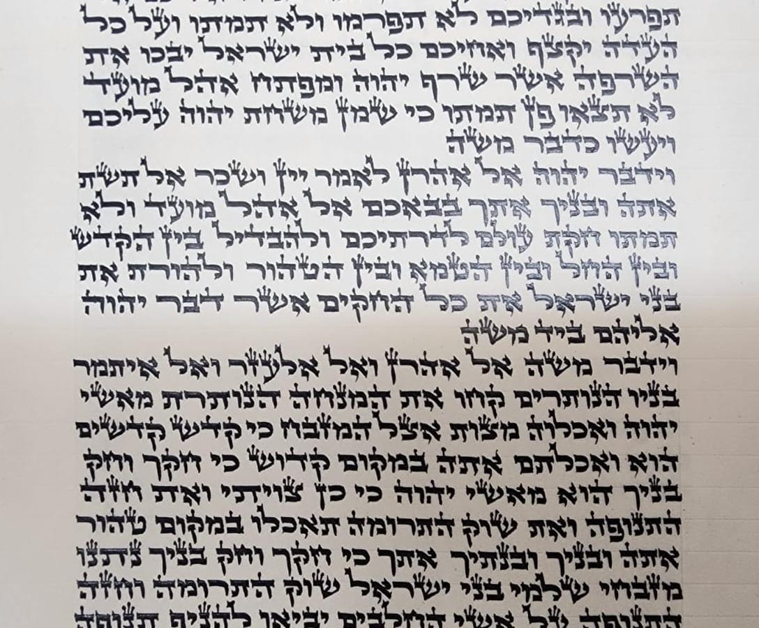 Sefer-Torah Ariza"l