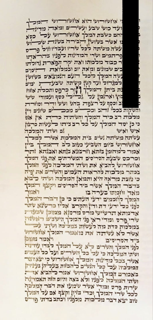 megilah chabad